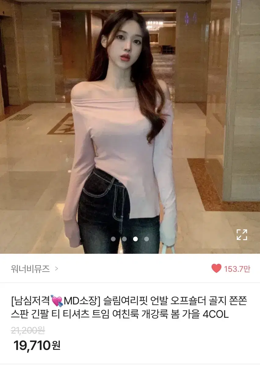 에이블리 워너비뮤즈 오프숄더 여친룩 핑크