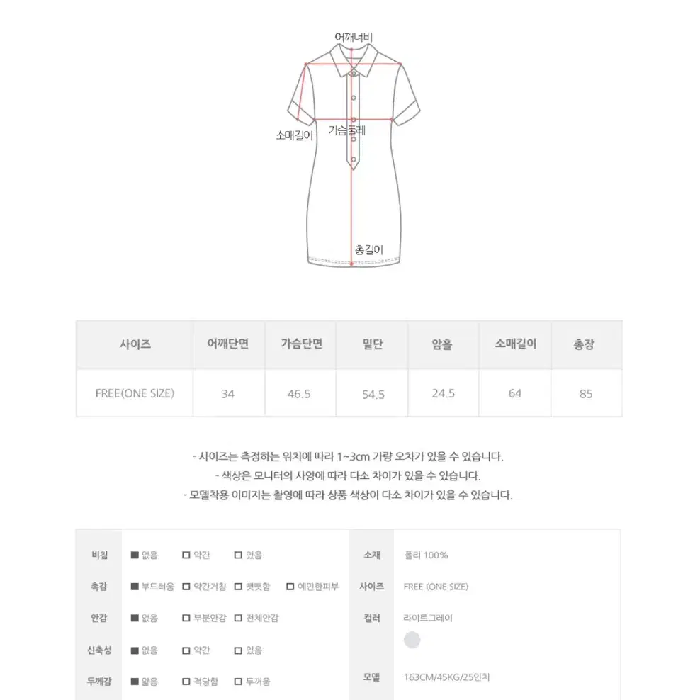 애니원모어 셔츠 원피스 라이트 그레이