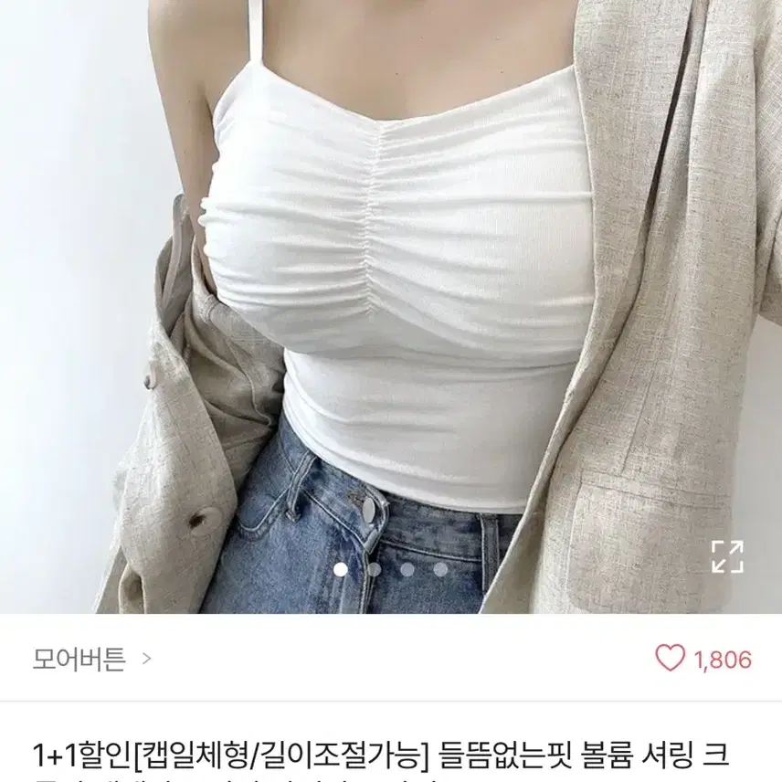 에이블리 나시 캡내장 모어버튼