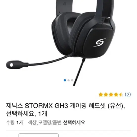 제너스 STORMX GH3 게이밍 헤드셋 팔아요