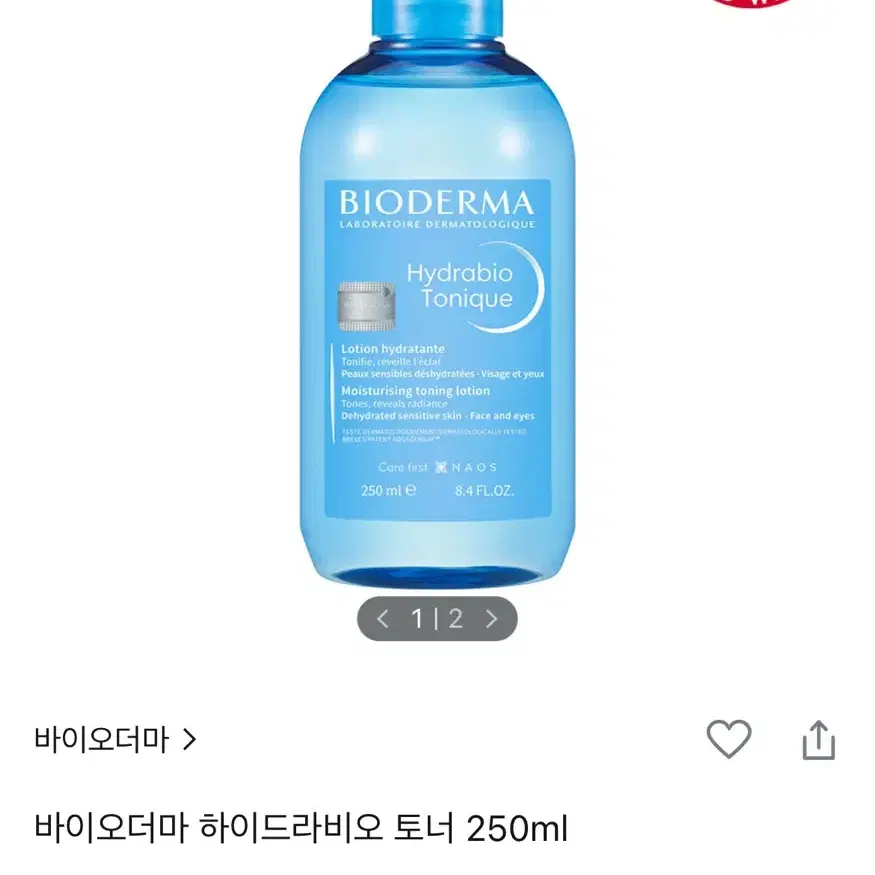 바이오더마 하이드라비오 토너 250ml*2