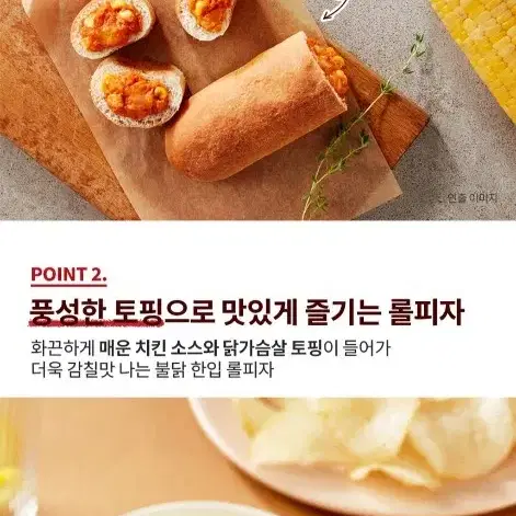 사조 붉닭피자 80GX10개 한입롤 한끼간식