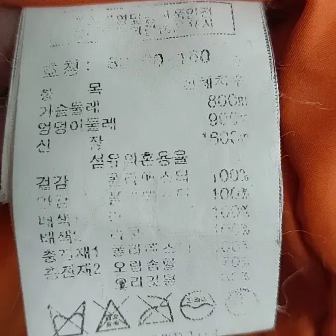 톰보이 패딩 85-90-160 (털분리형, 네이비)