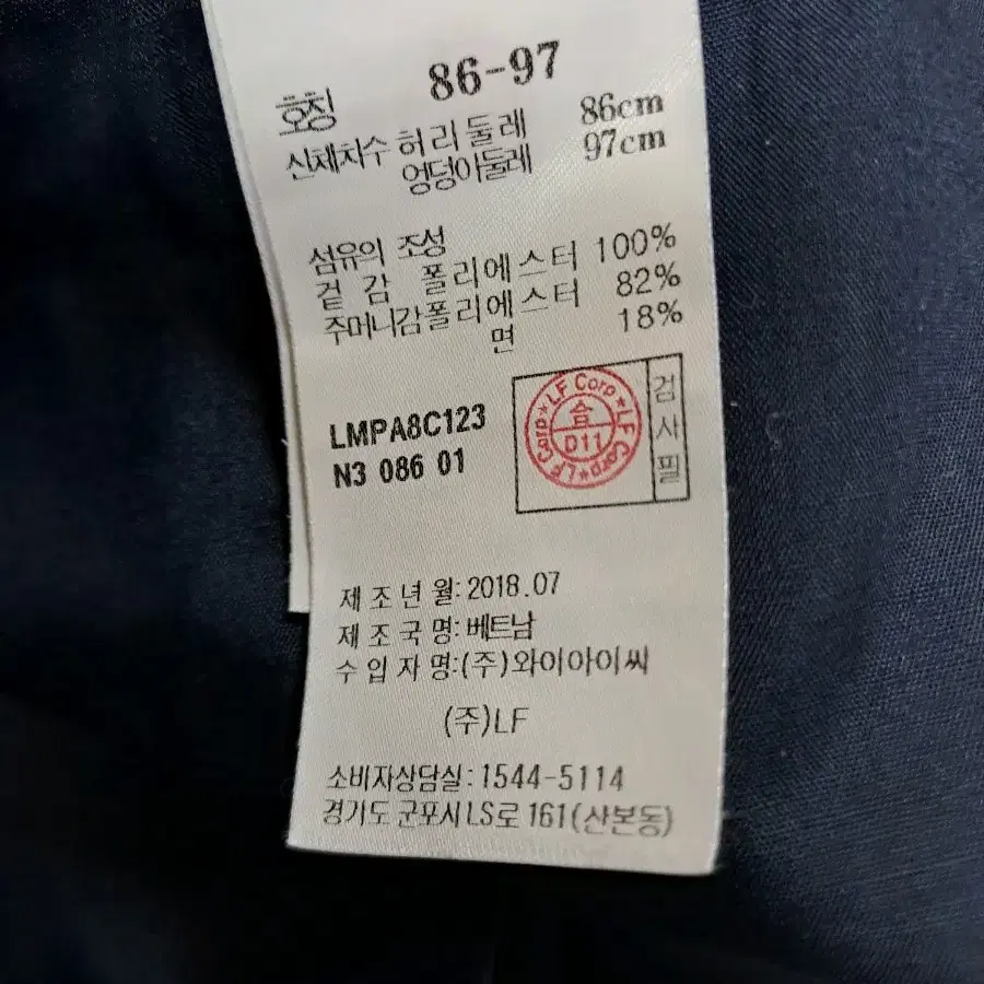 남성 라푸마 카고바지 사이즈 105