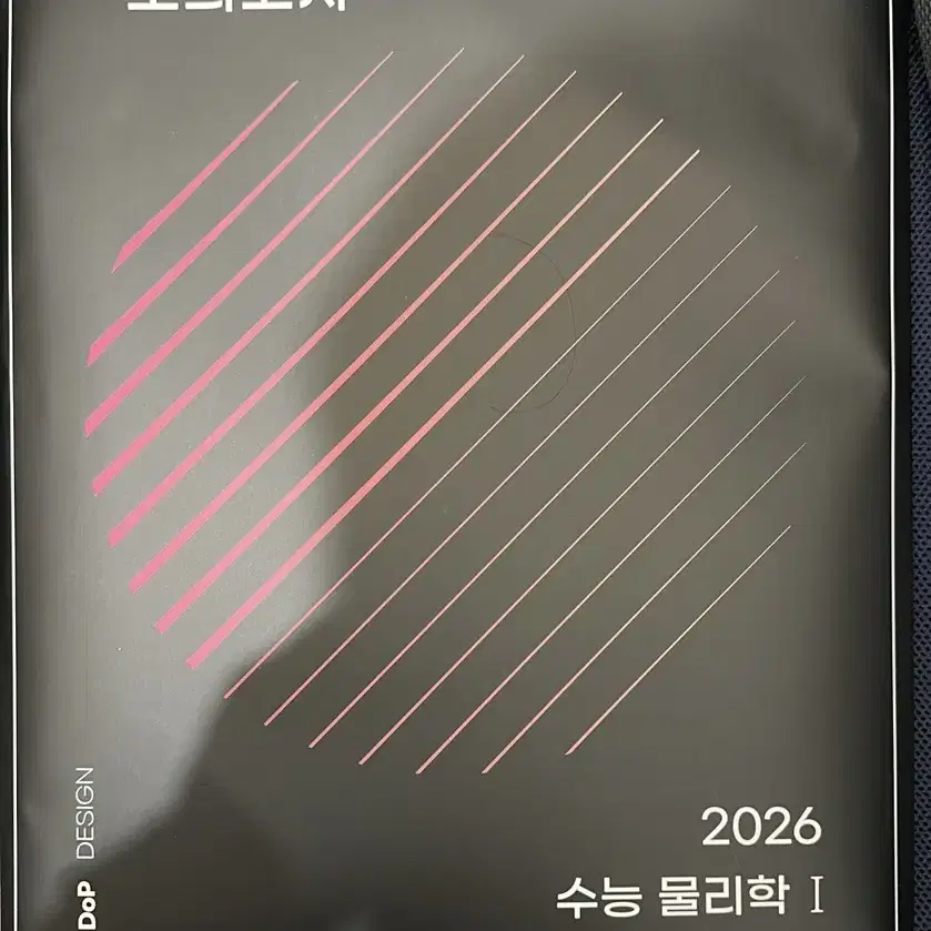 2026 현정훈 모의고사 시즌1