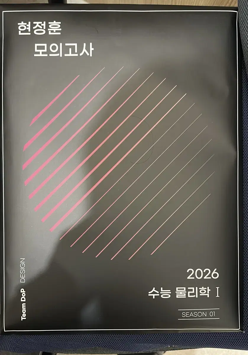 2026 현정훈 모의고사 시즌1