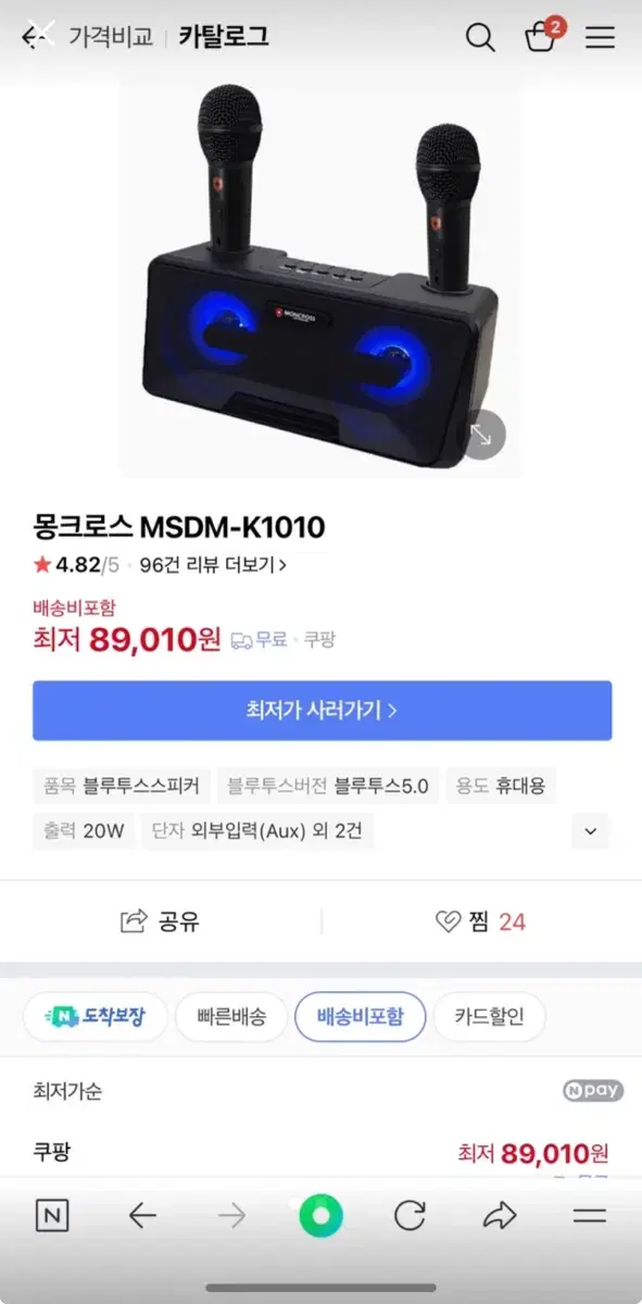 몽크로스 휴대용 듀얼 마이크 블루투스