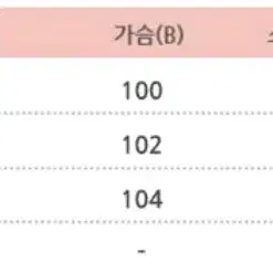 미쏘 벨티드 코트 55~66