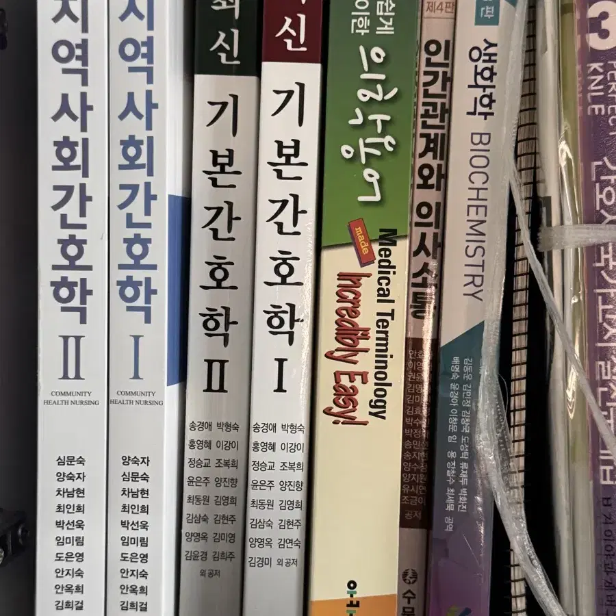 간호학과 책 판매