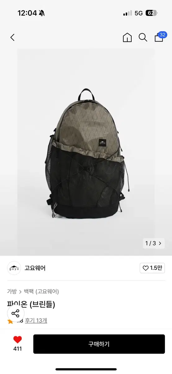 고요웨어 파이온 백팩 25-30L