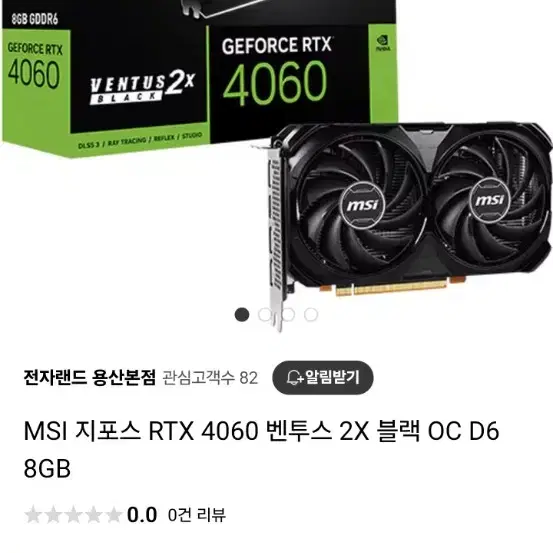 rtx 4060 미개봉 팝니다