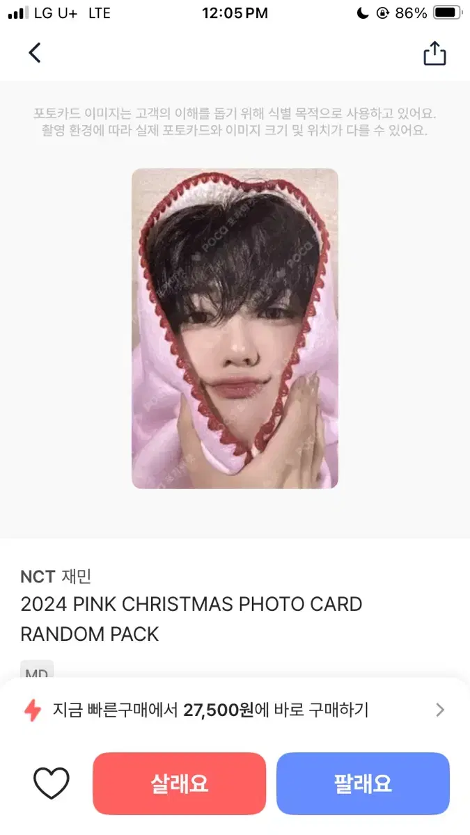 최저가 )) 2024 Pink Christmas 재민 포카 양도