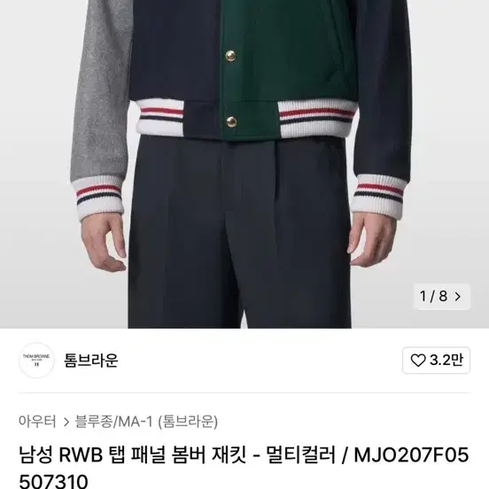 톰브라운 탑 패널 봄버 자켓 멀티컬러 4사이즈 새상품