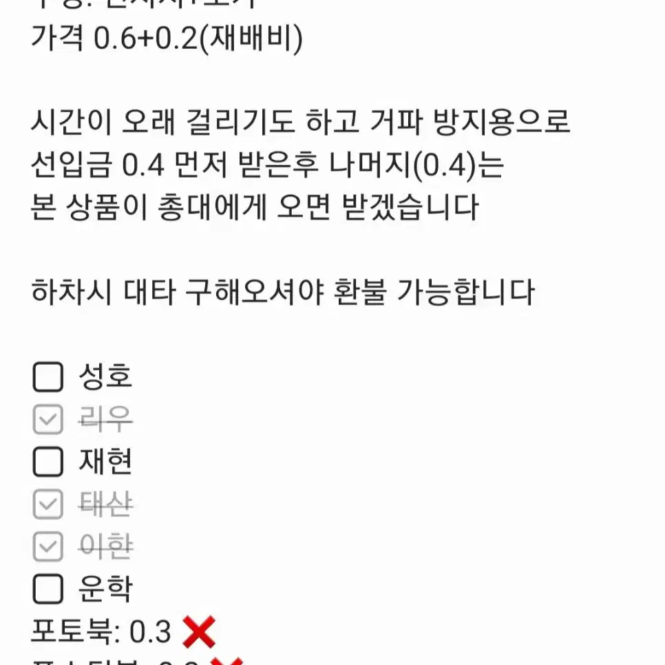 보넥도 원더풀데이 분철