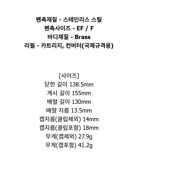 디플로마트 엑셀런스  A+ 웨이브패턴 F닙 만년필