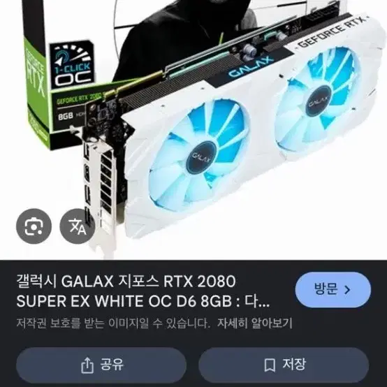 GALAX 지포스 RTX 2080SUPER EX WHITE OC D6