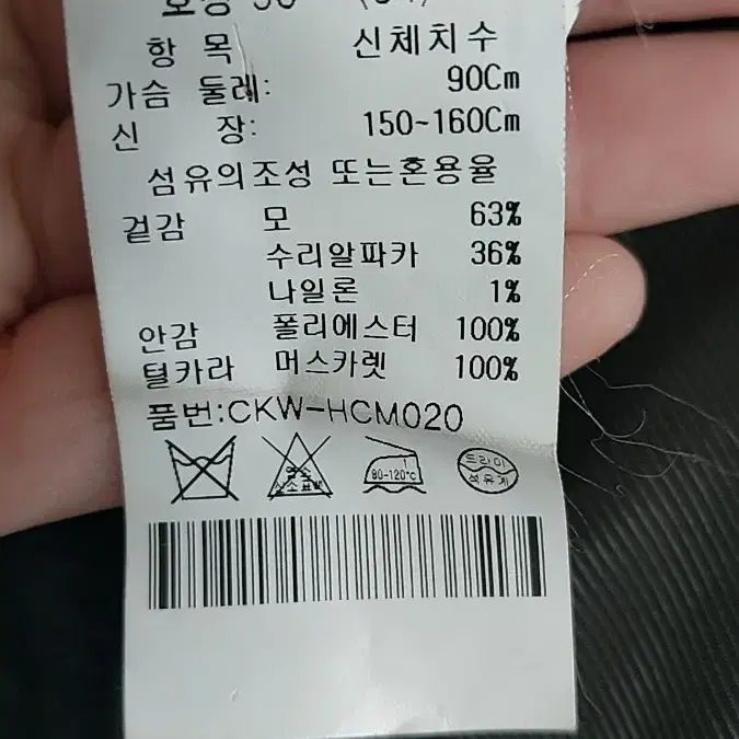 크로커다일 모 알파카 코트 90