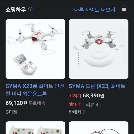 syma x23w 시마 드론 입문자용 드론