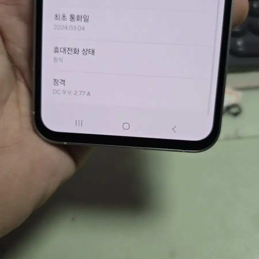 (2573)갤럭시s23fe 256gb 깨끗한기기 판매