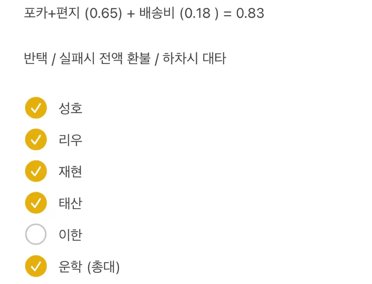 이한 보넥도 원더풀데이 분철