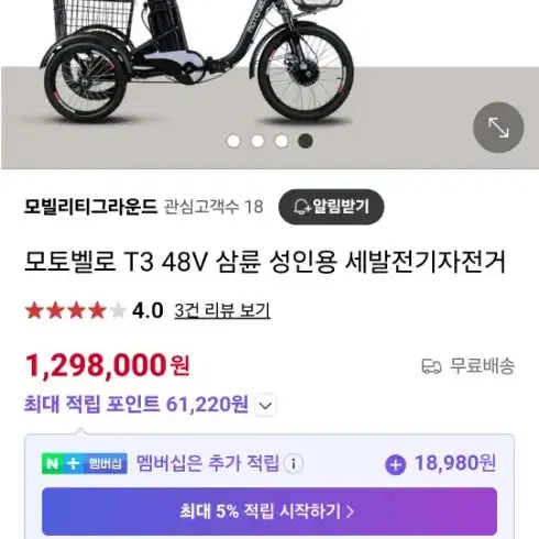 모토벨로 전기자전거