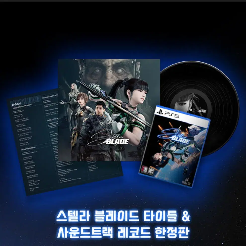 ps5 스텔라블레이드 및 특전 사운트트랙 레코드 LP 미개봉