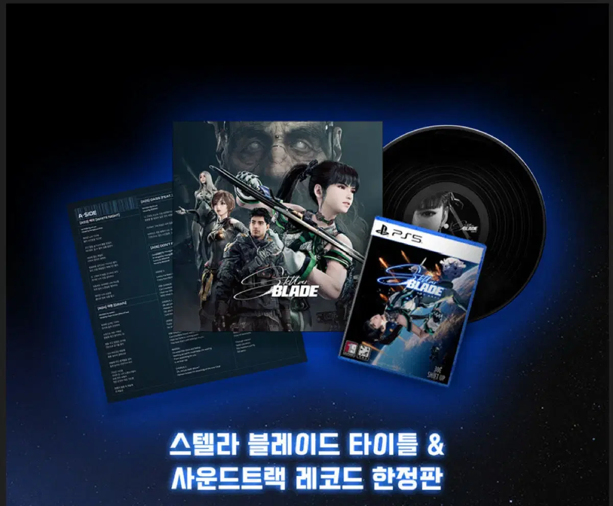 ps5 스텔라블레이드 및 특전 사운트트랙 레코드 LP 미개봉