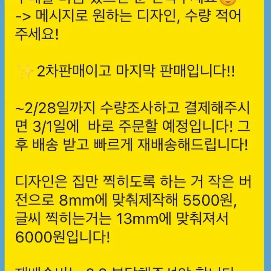 (~2/27) 보넥도 도장 판매