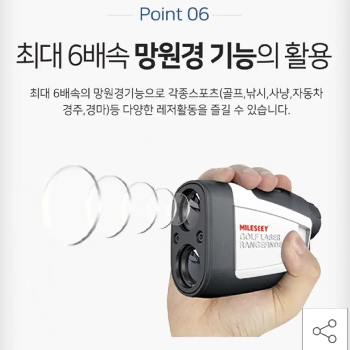 차쉬넬 MiLESEEY PF210 PRO 새상품 미개봉 레이저 골프 거리