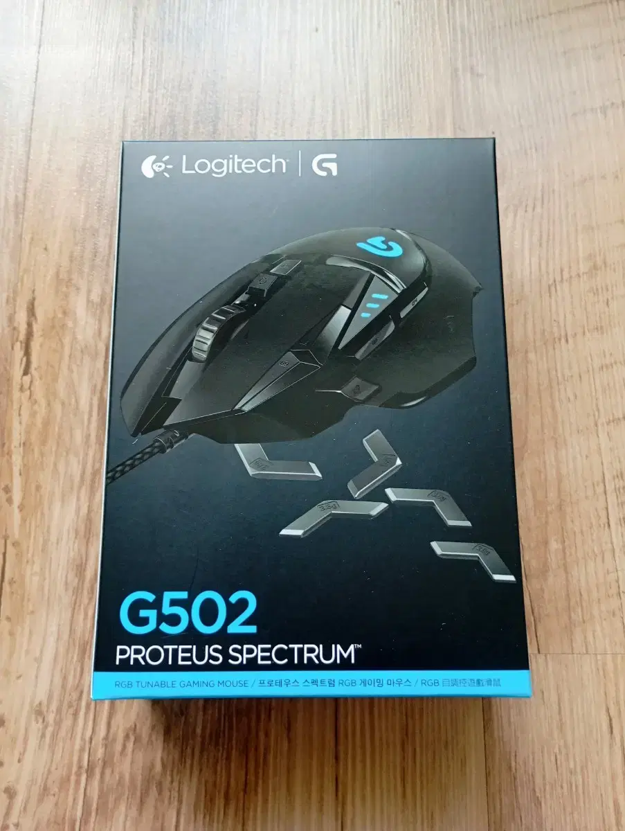 로지텍 G502 프로테우스 스펙트럼