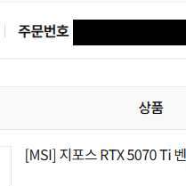 MSI RTX 5070Ti 벤투스