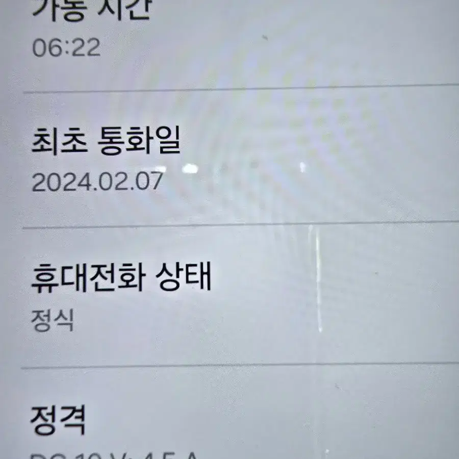 갤럭시 s24플러스 512기가 코발트바이올렛색상