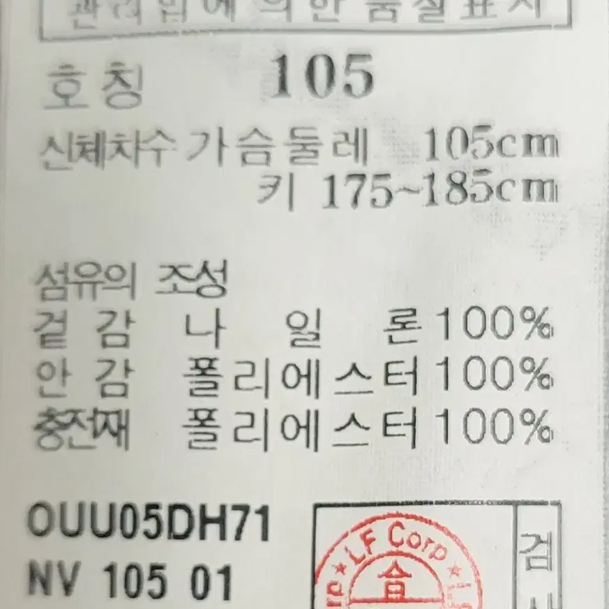 헤지스 퀄팅 경량패딩 자켓 100 네이비