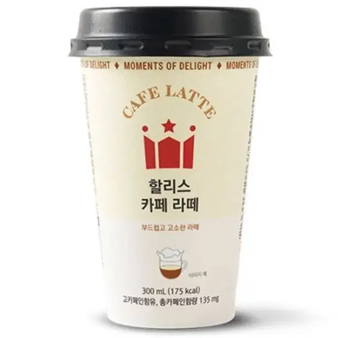 할리스 컵커피 300ml 10개 바닐라딜라이트/카페라떼/카라멜마끼아또