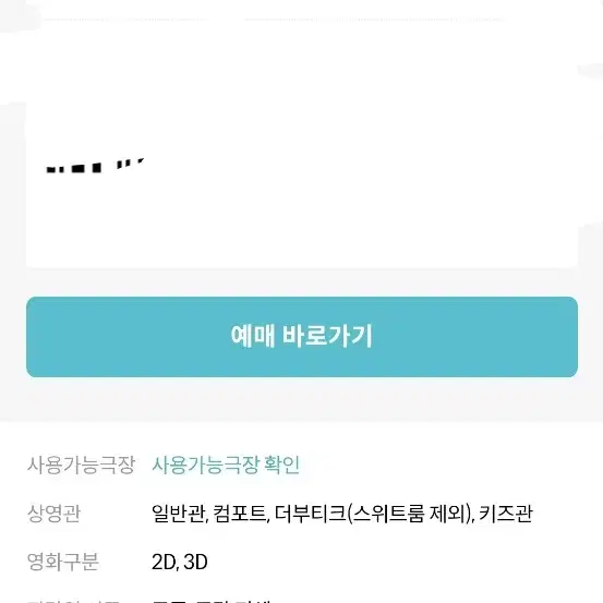 메가박스2d/3d 무료쿠폰