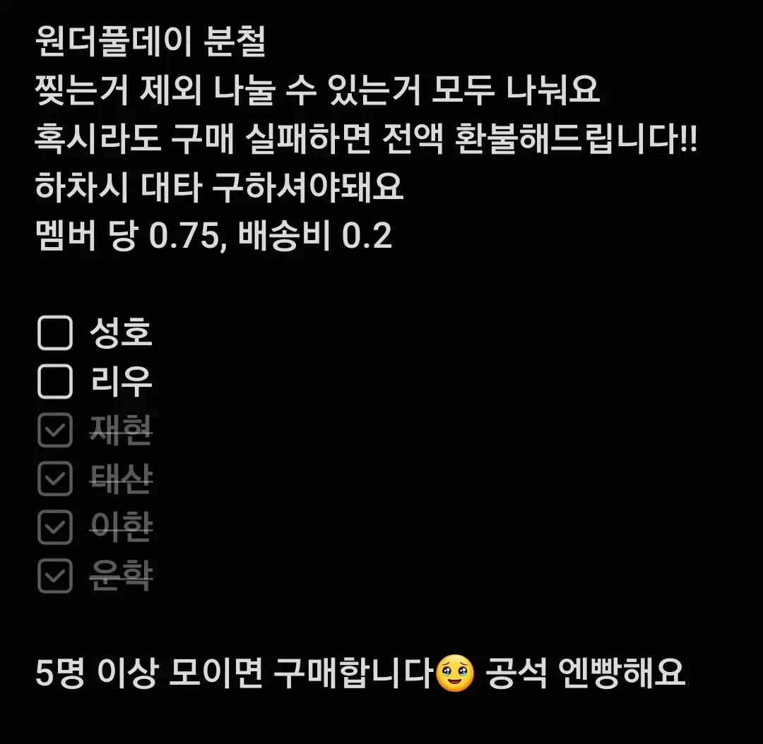 성호 리우)) 보이넥스트도어 보넥도 원더풀데이 분철