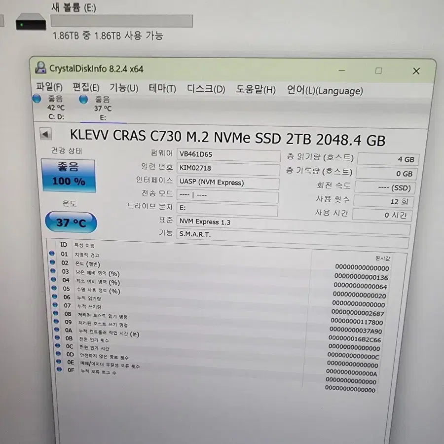 클레브 KLEVV C730 2TB /원도우11, 문서