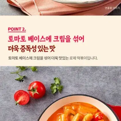 사조24/7 중독성있는크리미한로제떡볶이 343GX3개 총6인분 아이들간식