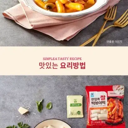 사조24/7 중독성있는크리미한로제떡볶이 343GX3개 총6인분 아이들간식