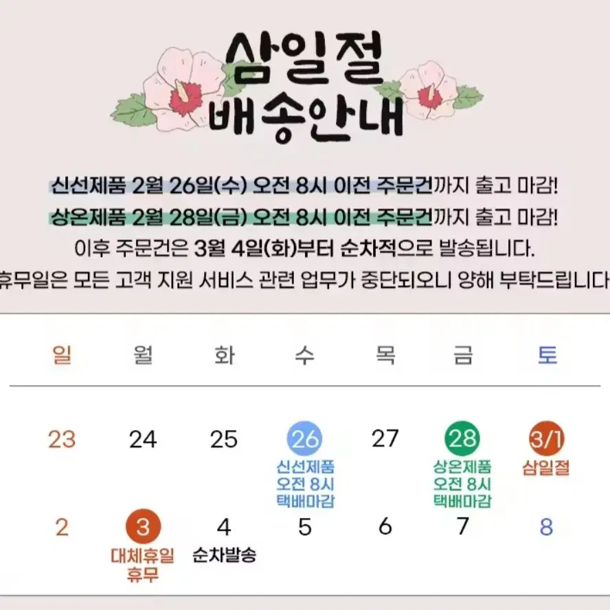 사조24/7 중독성있는크리미한로제떡볶이 343GX3개 총6인분 아이들간식