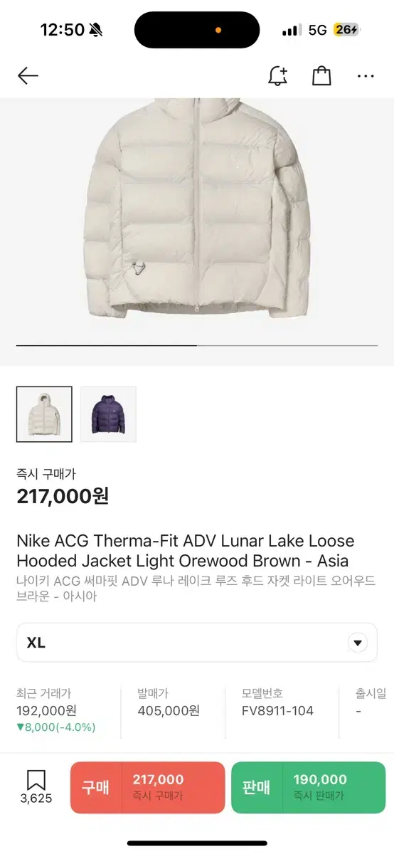 나이키 ACG 루나레이크 xl