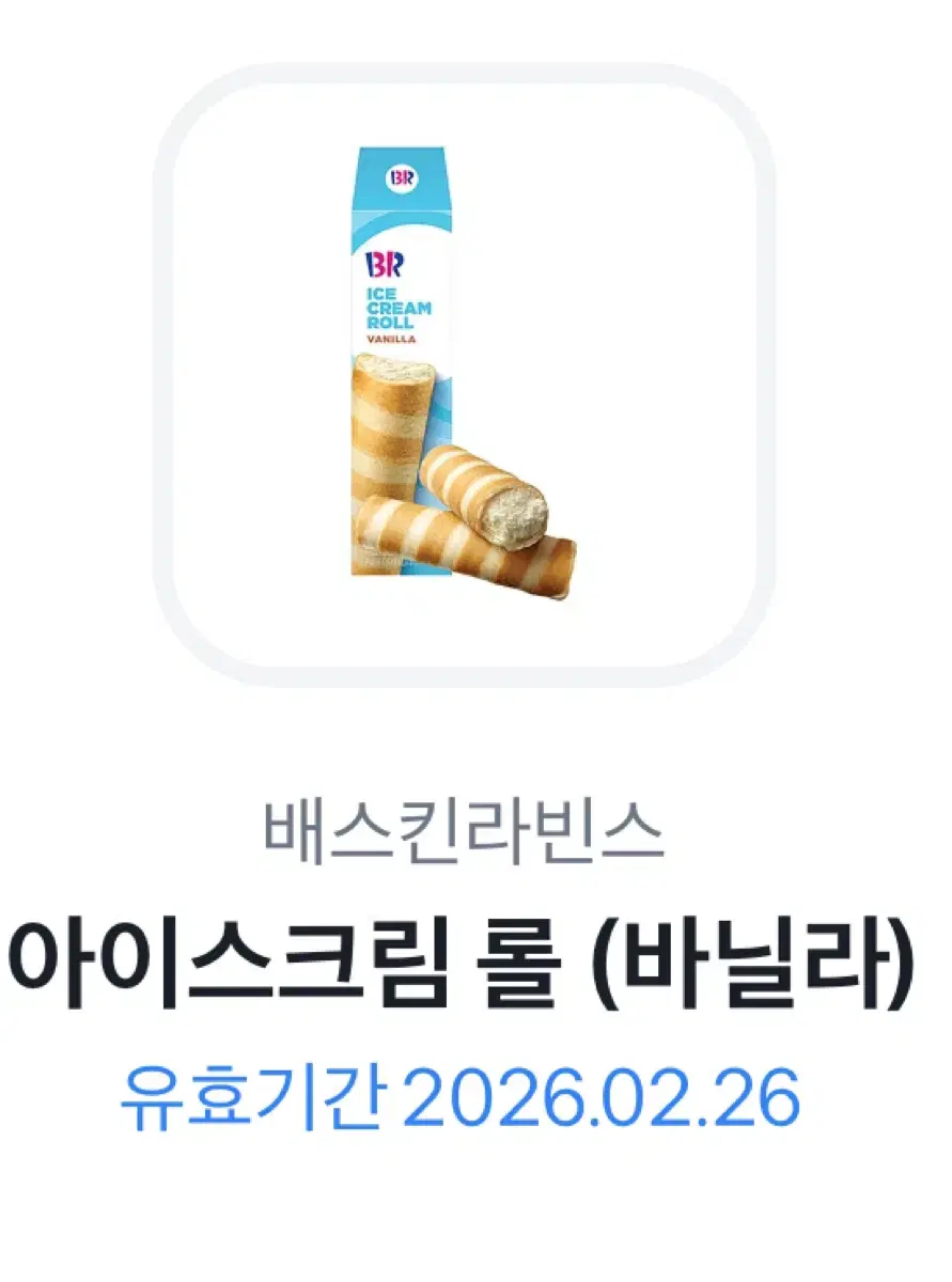 배스킨라빈스아이스크림롤바닐라 기프티콘