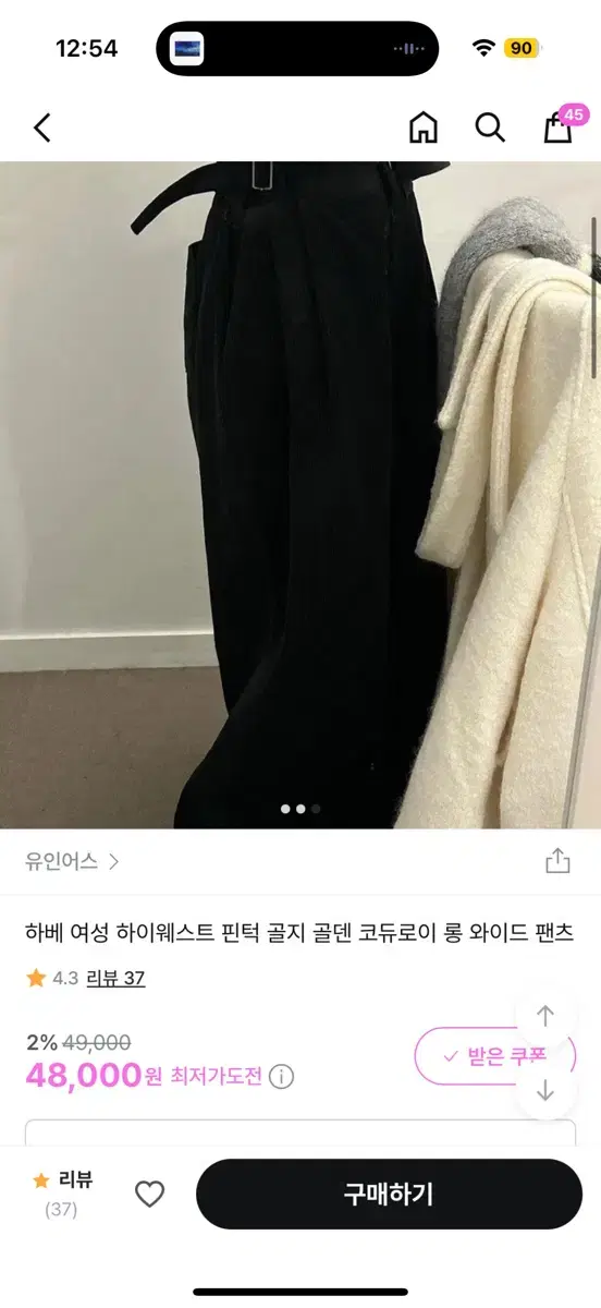 유인어스 블랙팬츠 새상품