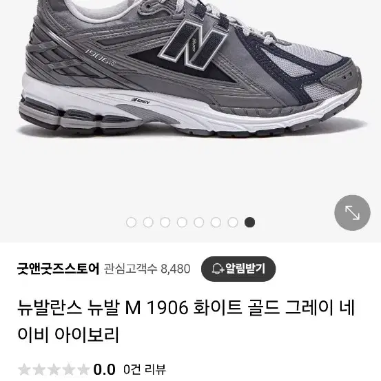 뉴랄란스1906 그레이 275 판매