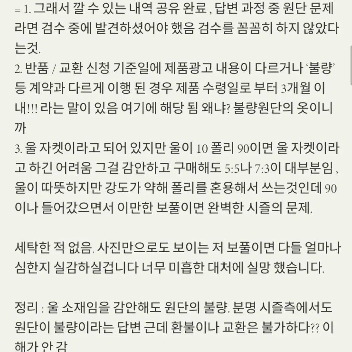 시즐 코이 오버핏 자켓 seezul 빈티지샵 의류 코트