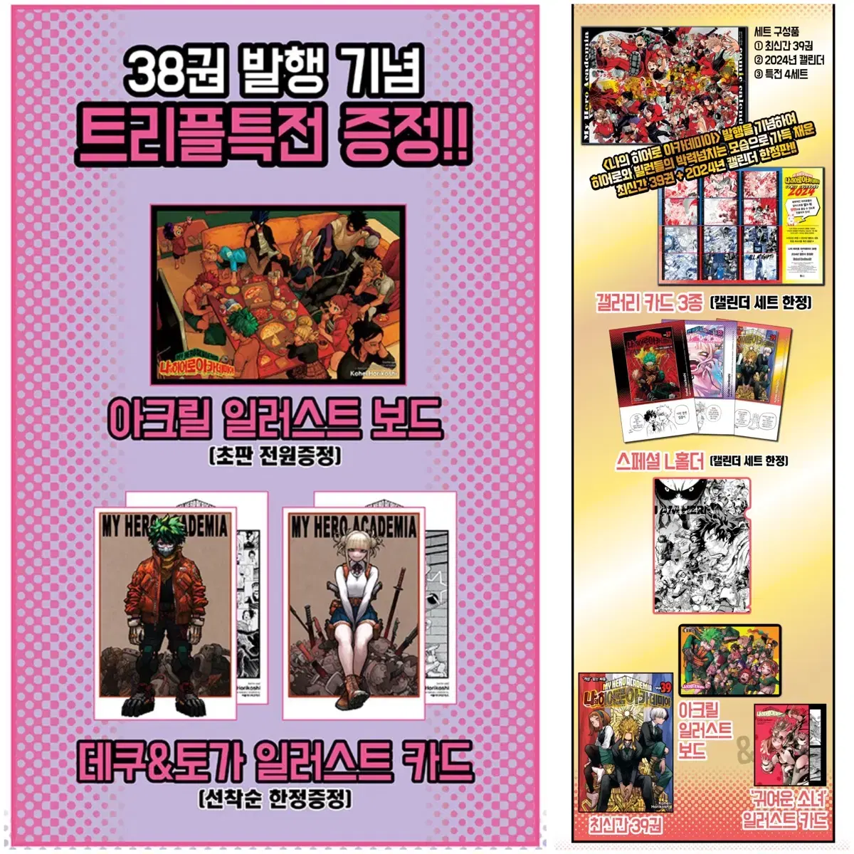 히로아카 나히아 만화책 33-41권