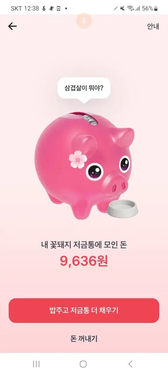 토스로 1만원 받는법 알려드릴게요!