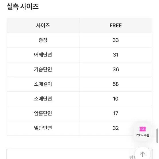 에이블리 셔링 리본 단추 크롭 오프숄더 긴팔티셔츠 새상품