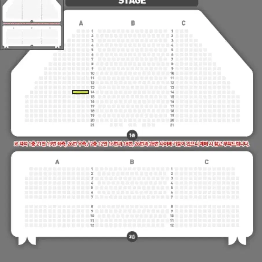 뮤지컬 알라딘 2/28 김준수 민경아 VIP 2연석