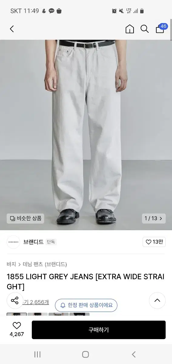 브랜디드 1855 LIGHT GREY JEANS [28사이즈]